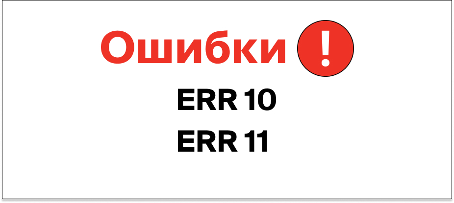 Исчерпан ресурс фн атол. Ошибка на весах err 11. Ошибка err 010. Ошибка ФН 234. Ресурс ключей на чеке.